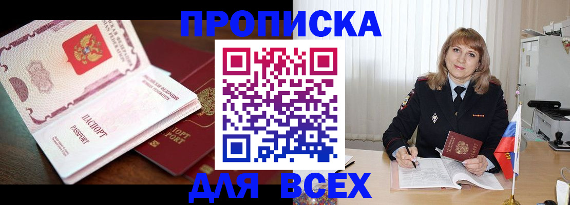 временная регистрация в Гусеве