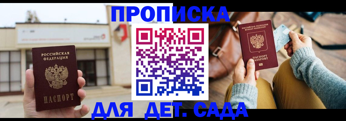 найти адрес прописки в Гусеве