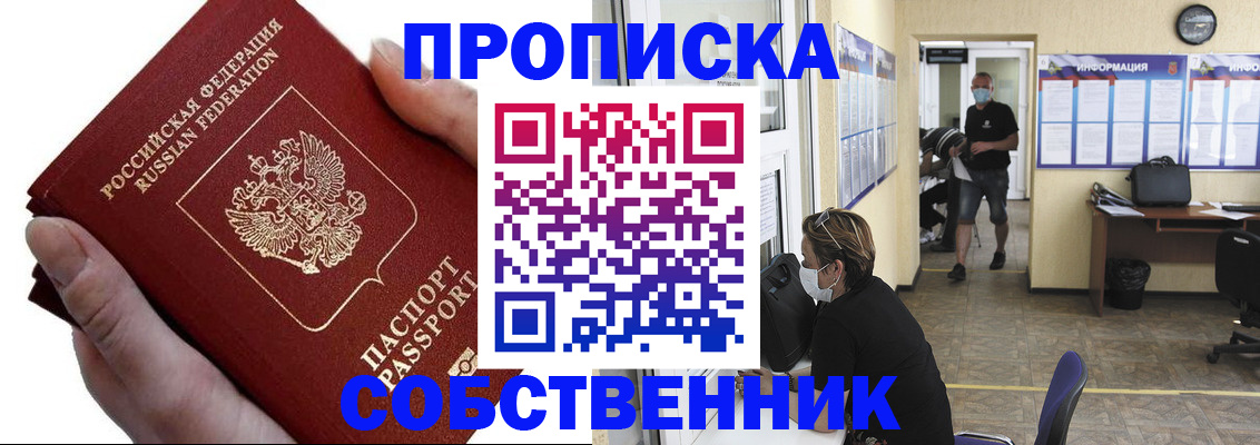 временная регистрация надежно в Гусеве