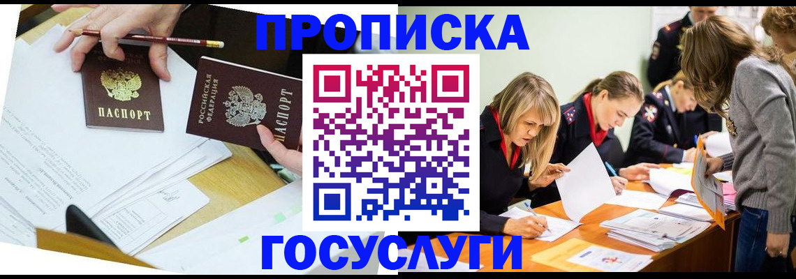 регистрация в Гусеве