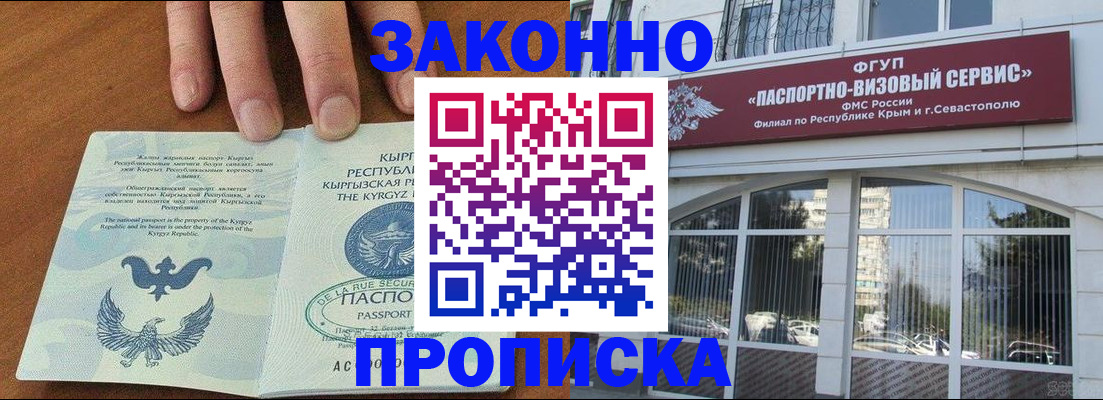 временная регистрация купить в Гусеве