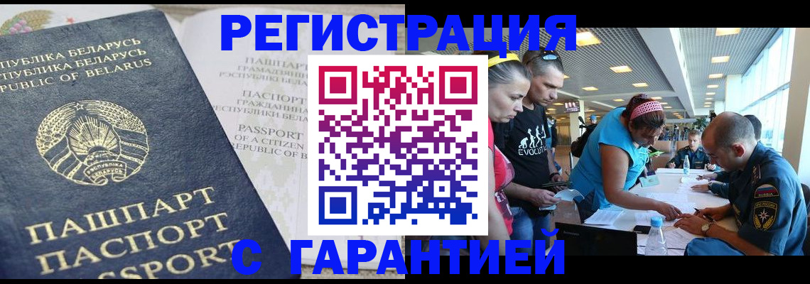 временная регистрация в Гусеве